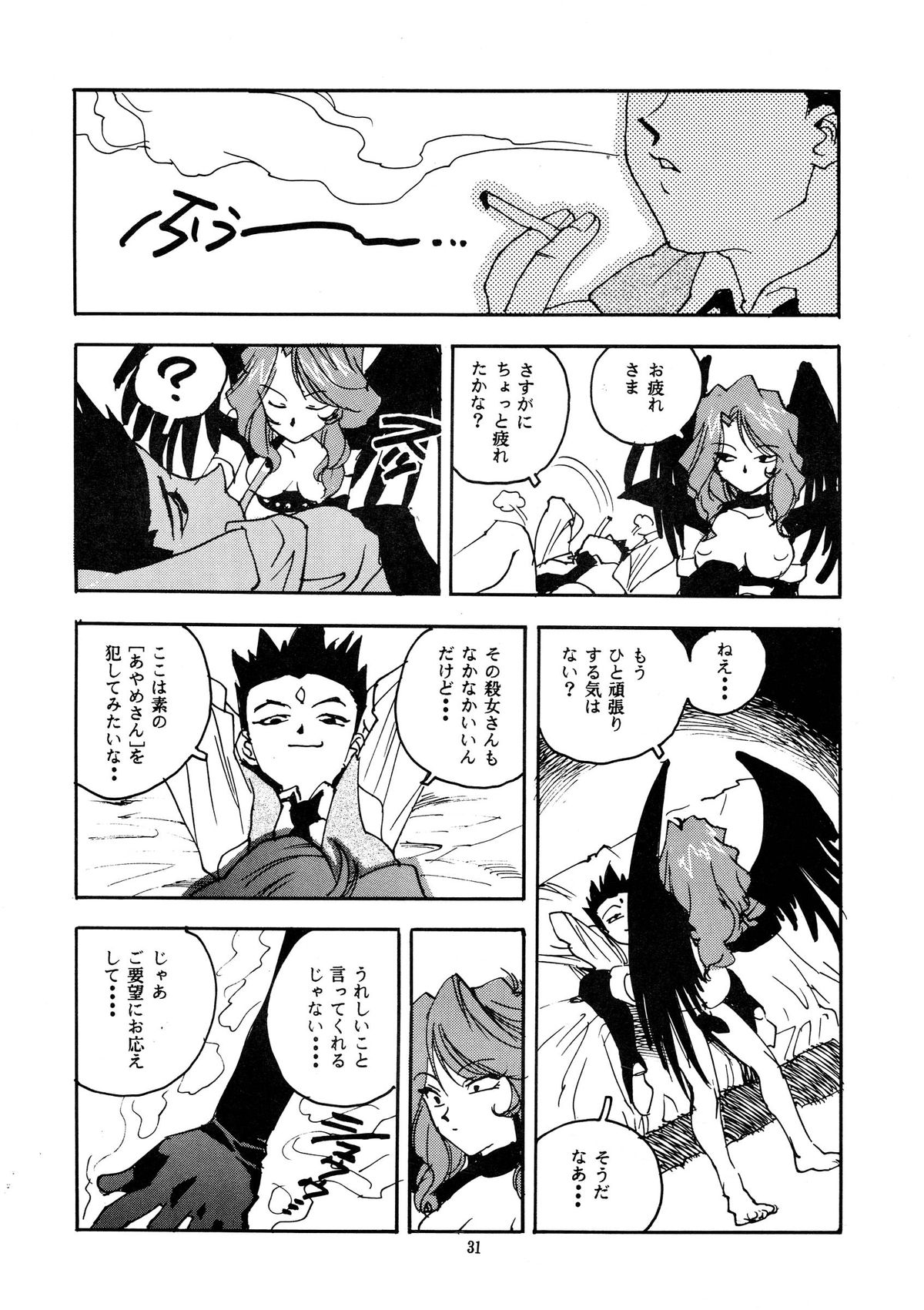 (C52) [Gerumaru (ISUTOSHI)] RENGE Ver.SAKURA (Sakura Taisen) page 31 full