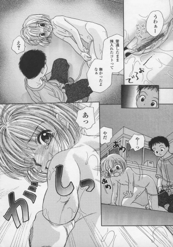 [Egawa Hiromi] Naisho ni Shitene - Please keep secret - page 41
