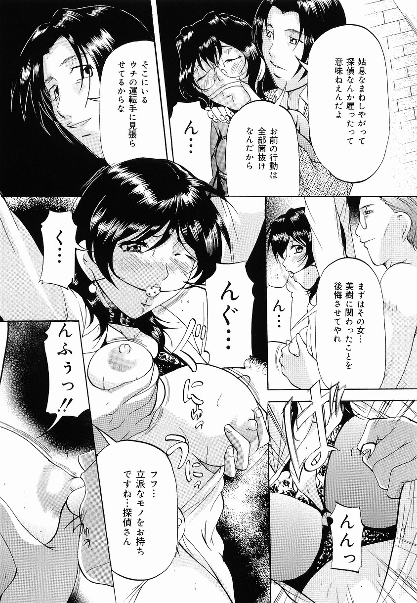 [Onihime] Kedamono Gokko - Beast Play page 140 full