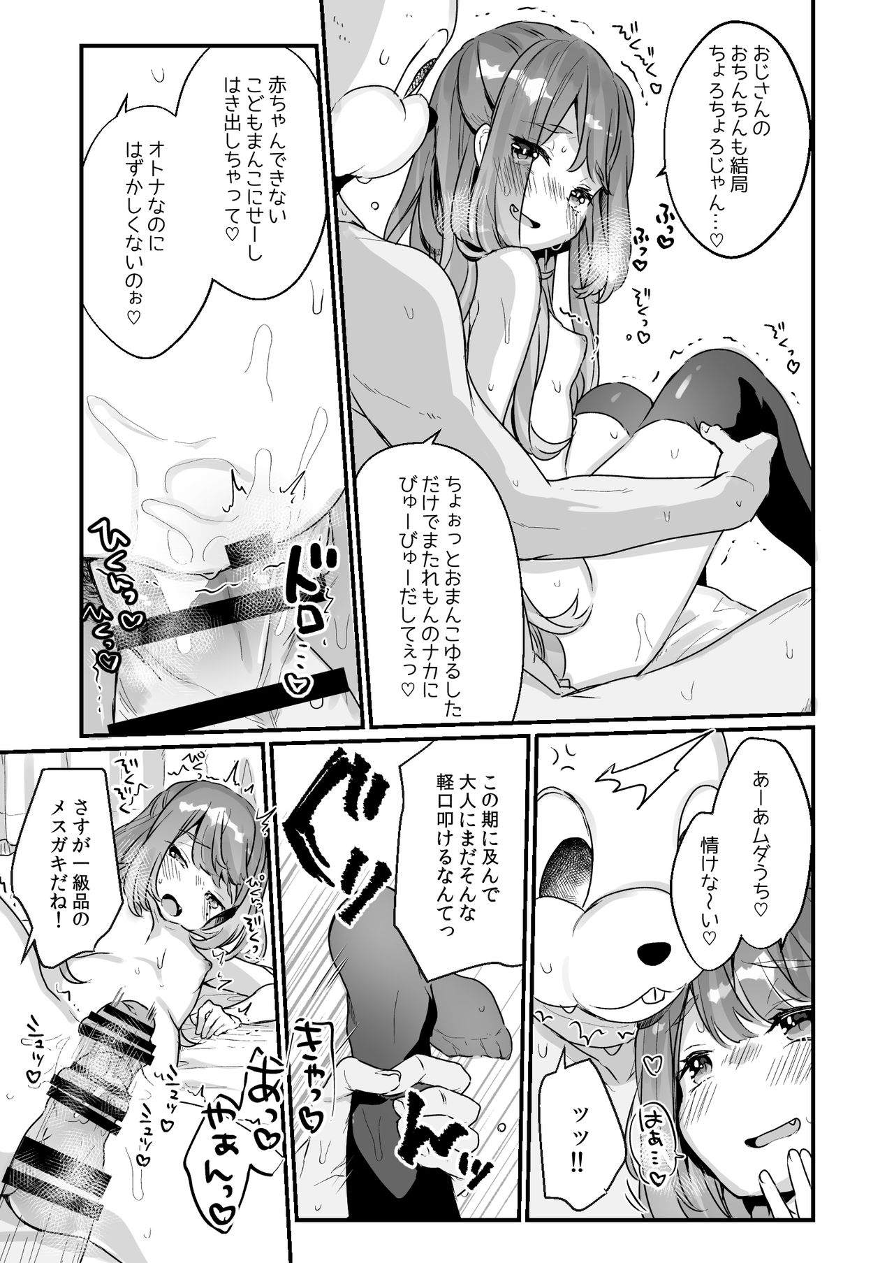 [Tenkirin (Kanroame)] 72H Taikyuu Zettai Kuppuku Sengen [Digital] page 11 full