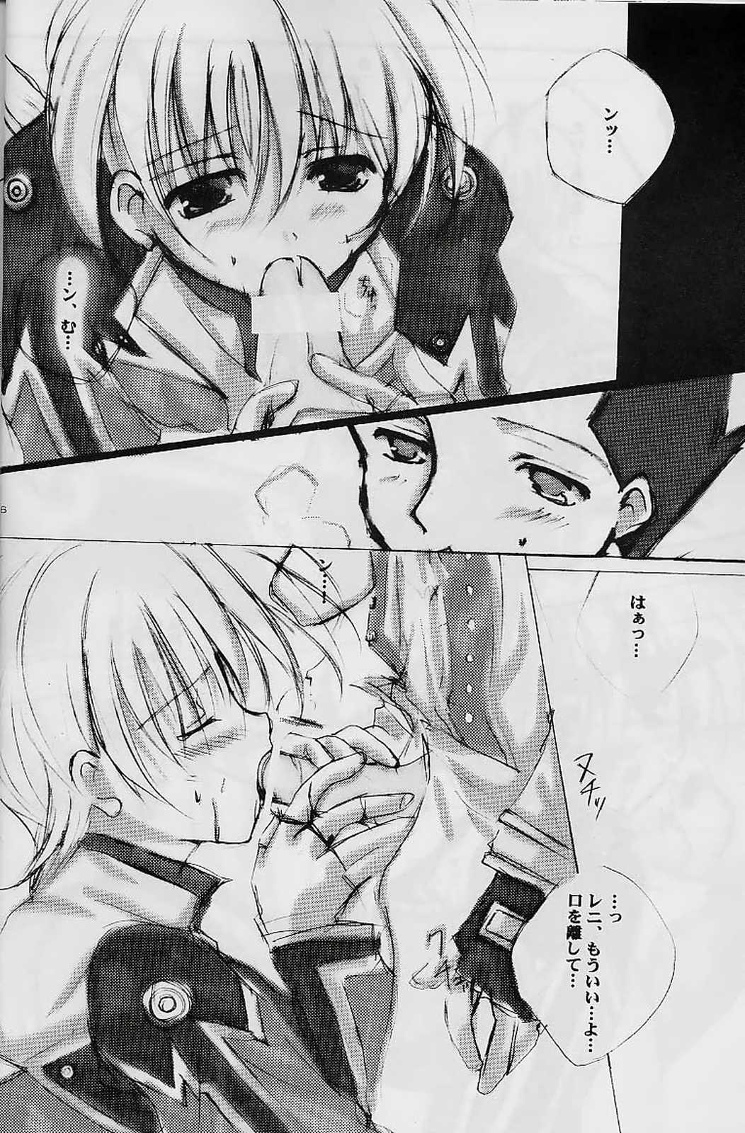 (SC7) [A.L.C (Kannazuki Nem)] Milky Way (Sakura Taisen 2) page 15 full