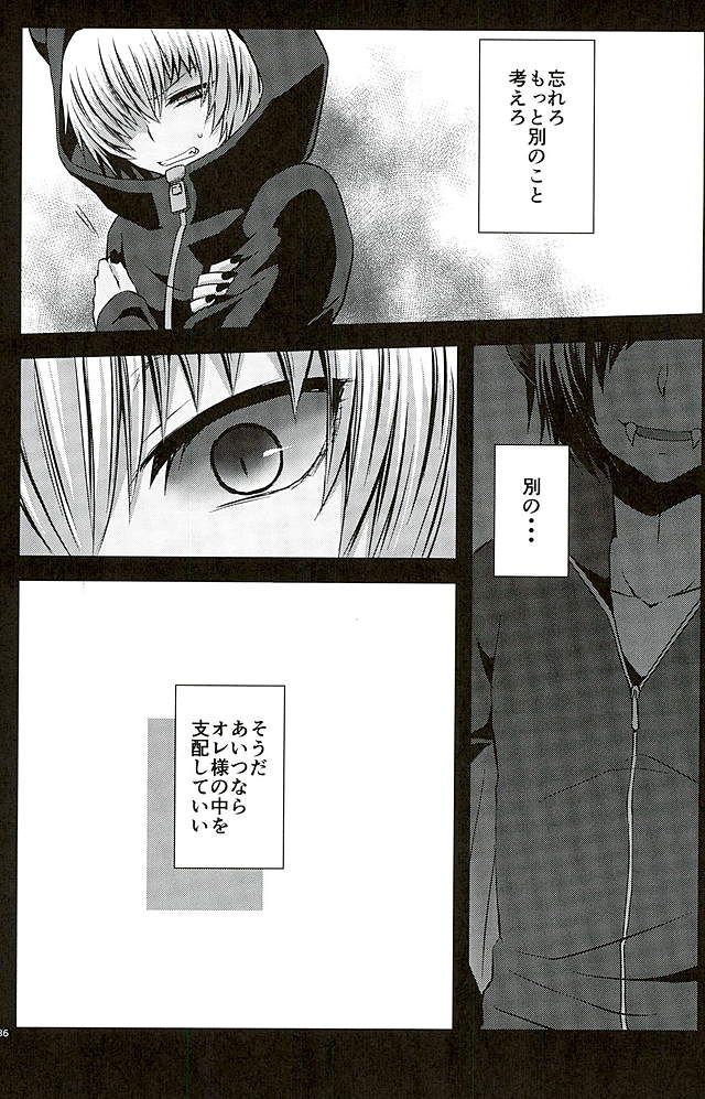 (ROCKIN' SHOWER3) [Shioyaki (Ayu)] Masochism (SHOW BY ROCK!!) page 33 full