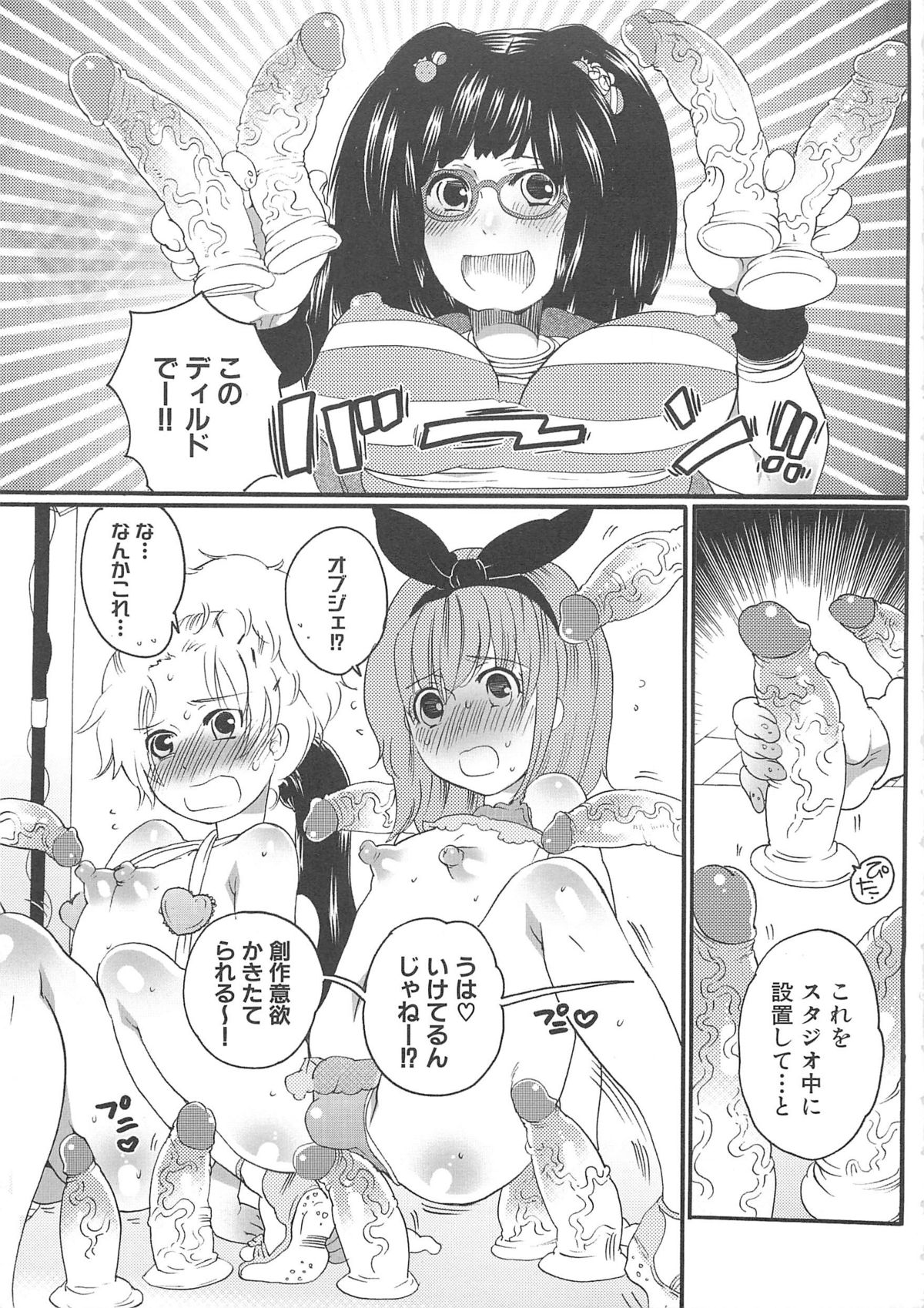 [Inochi Wazuka] Chindol☆Master ~The Otintin Idol Master~ page 41 full