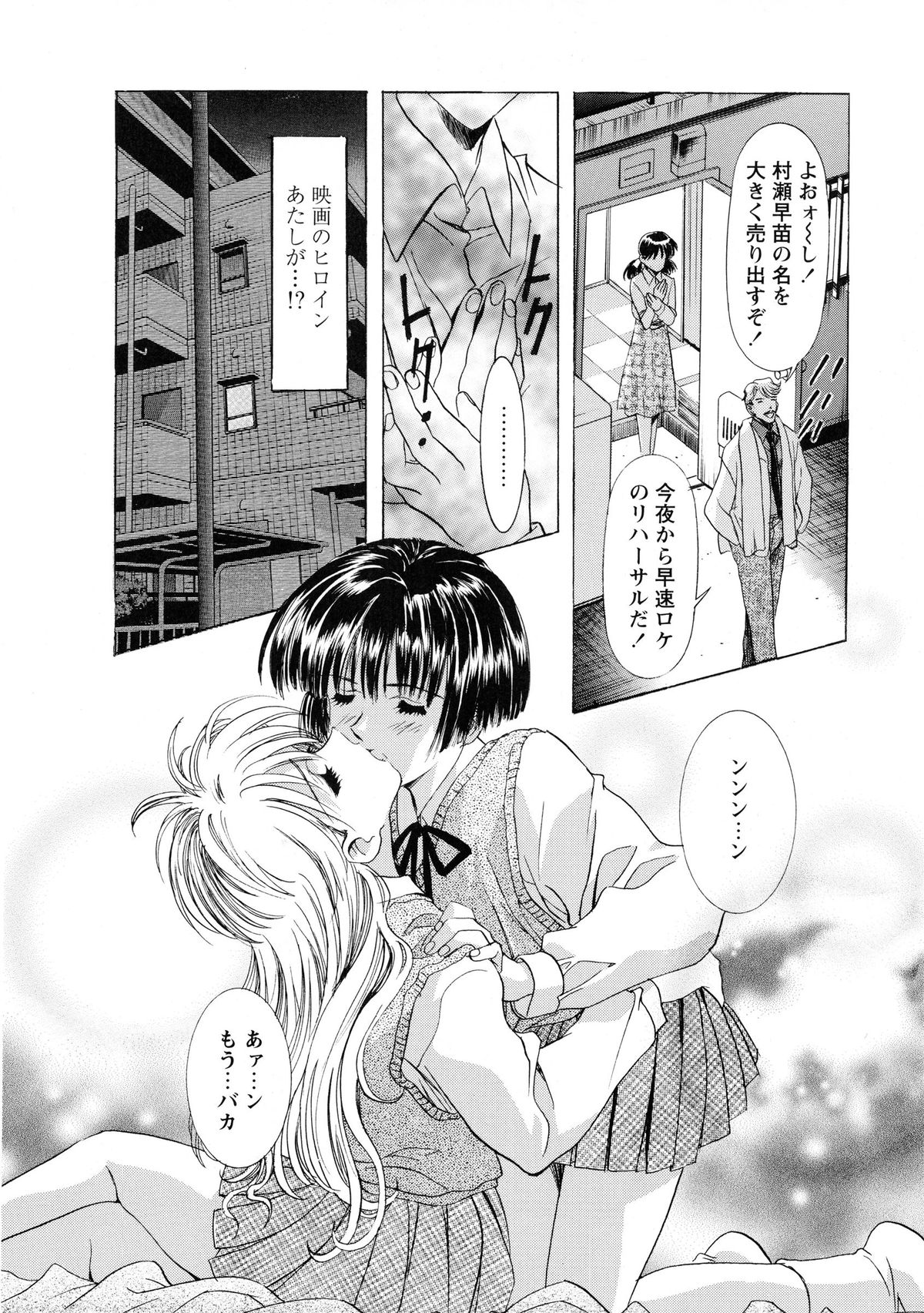 [Kawarajima Koh] Kawarajima Koh Special - Monochrome & Colors - page 33 full