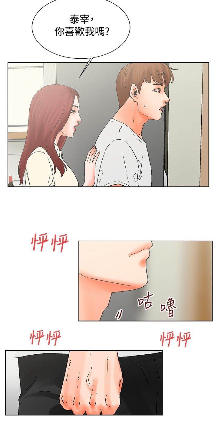 朋友的妻子：有妳在的家 [Ch17~21 End) [chinese] page 36 full