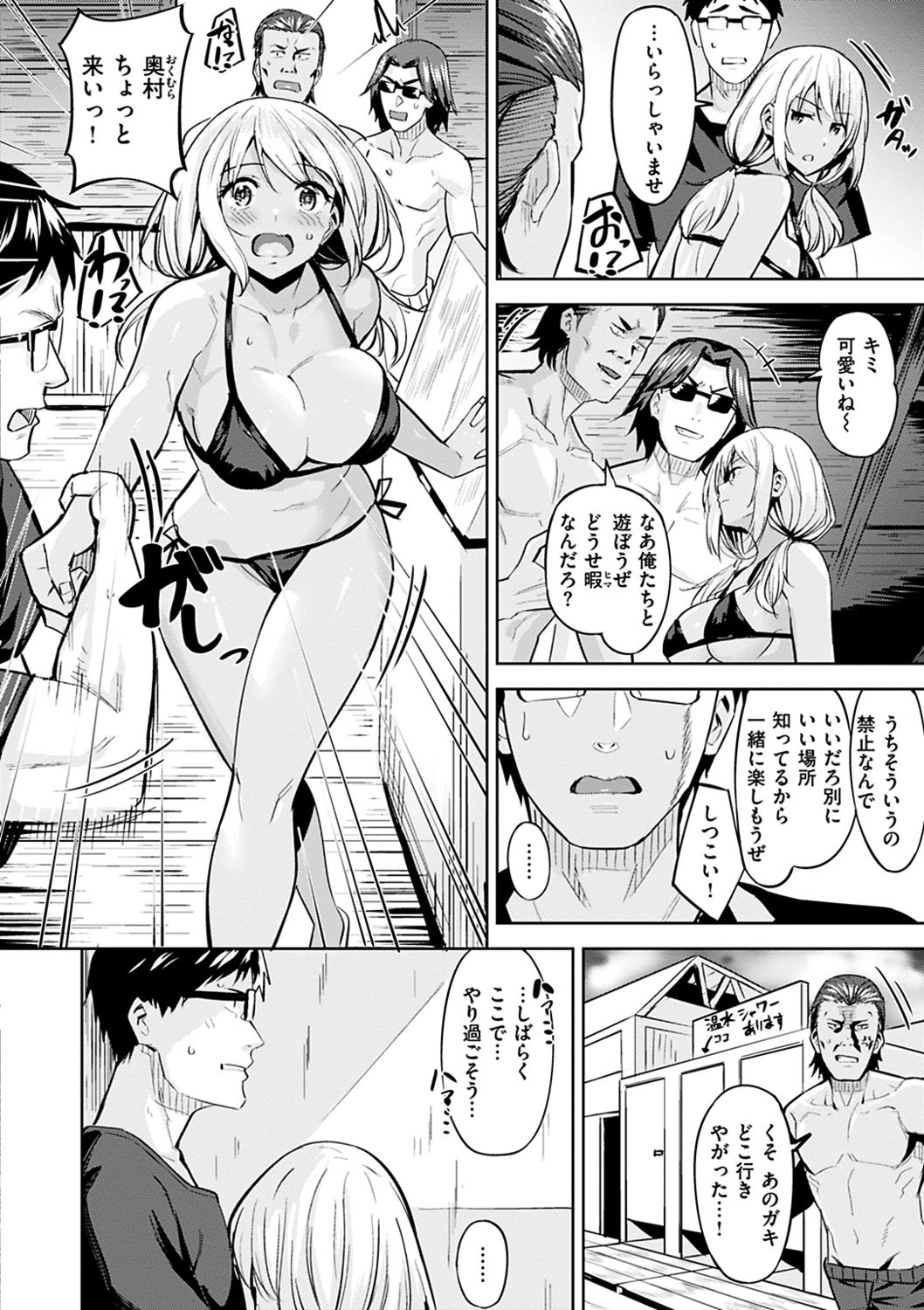 [Hazuki Yuto] Hadairo no Houkago [Digital] page 169 full