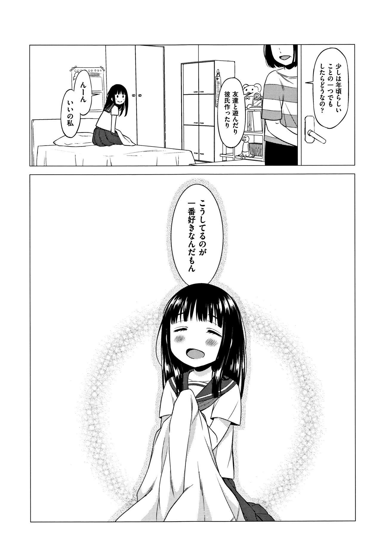 [Dobato] Heisei JC in Meiji Yobaimura page 46 full