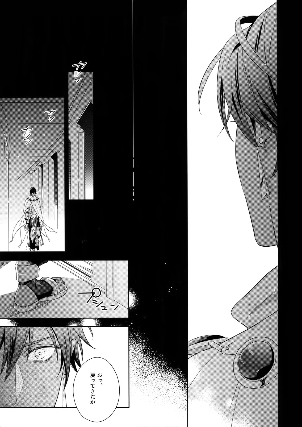 (SPARK13) [NiR (Juugatsu)] Hoshi no Namae (Fate/Grand Order) page 28 full
