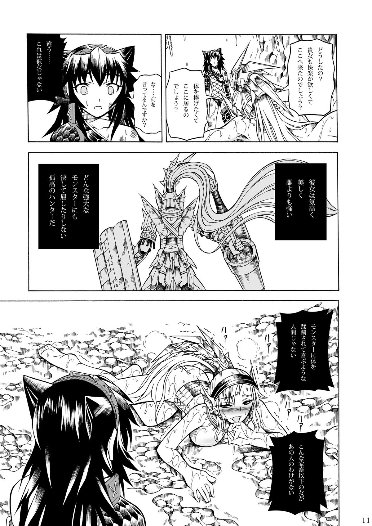 [Yokohama Junky (Makari Tohru)] Solo Hunter no Seitai 2 The second part (Monster Hunter) [Digital] page 79 full