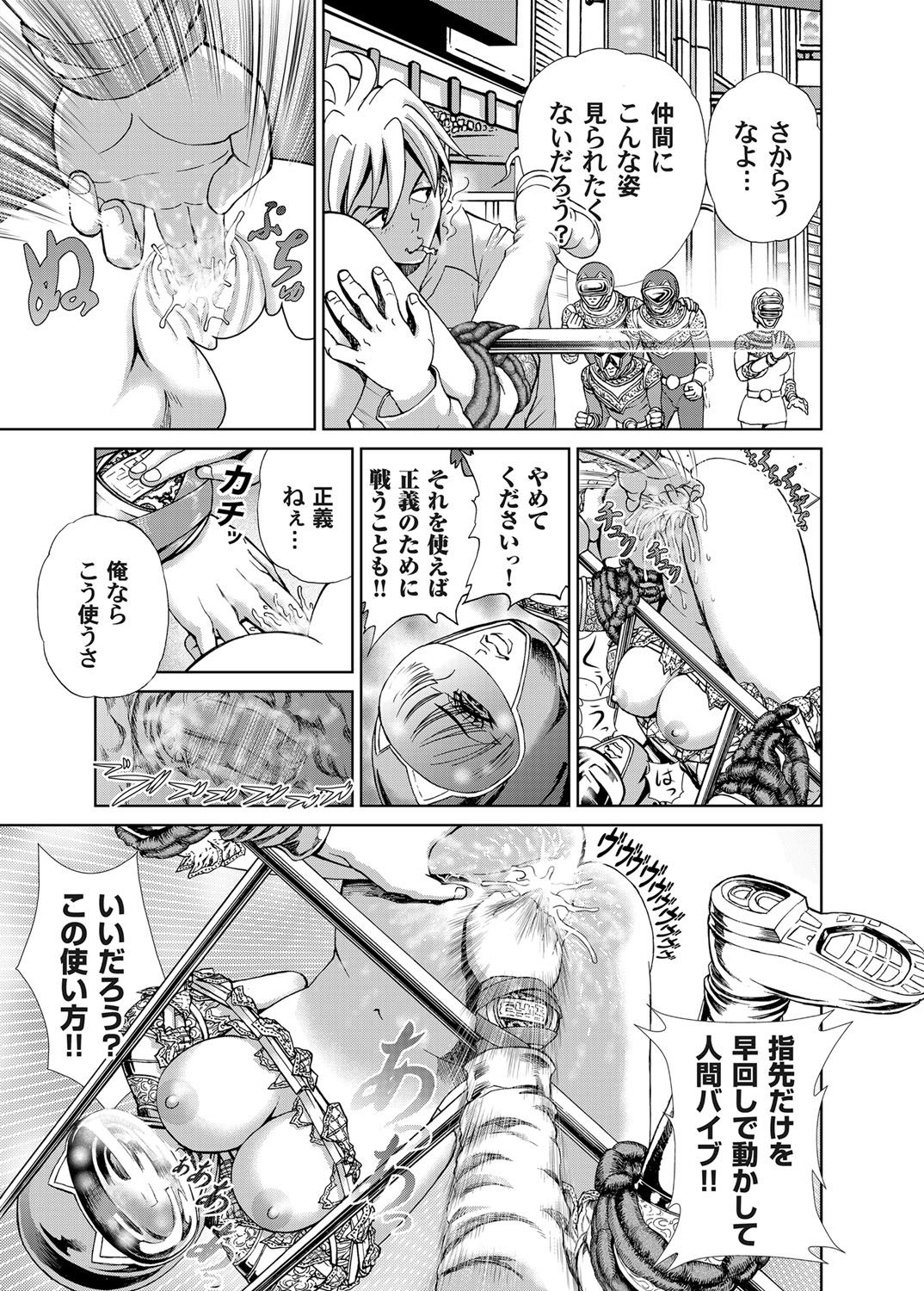 COMIC Magnum X Vol. 12 [Digital] page 88 full