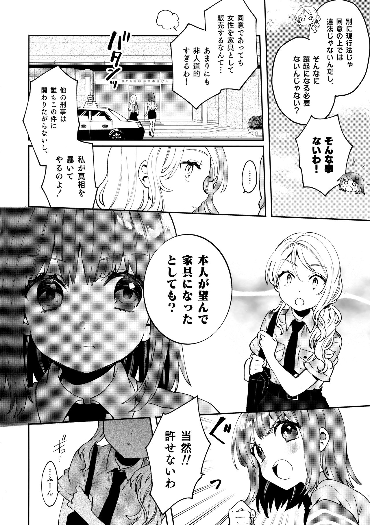 (COMIC1☆16) [Clochette (Sakura Yuki)] Konpou Shoujo 5 page 5 full