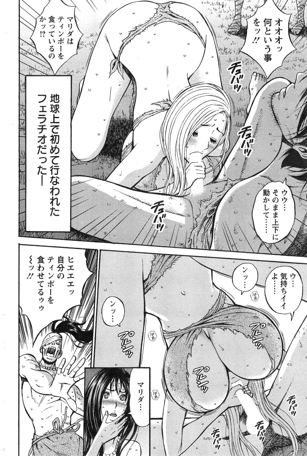 [Nagashima Chousuke] Kigenzen 10000 Nen no Ota Ch. 1-18 page 289 full