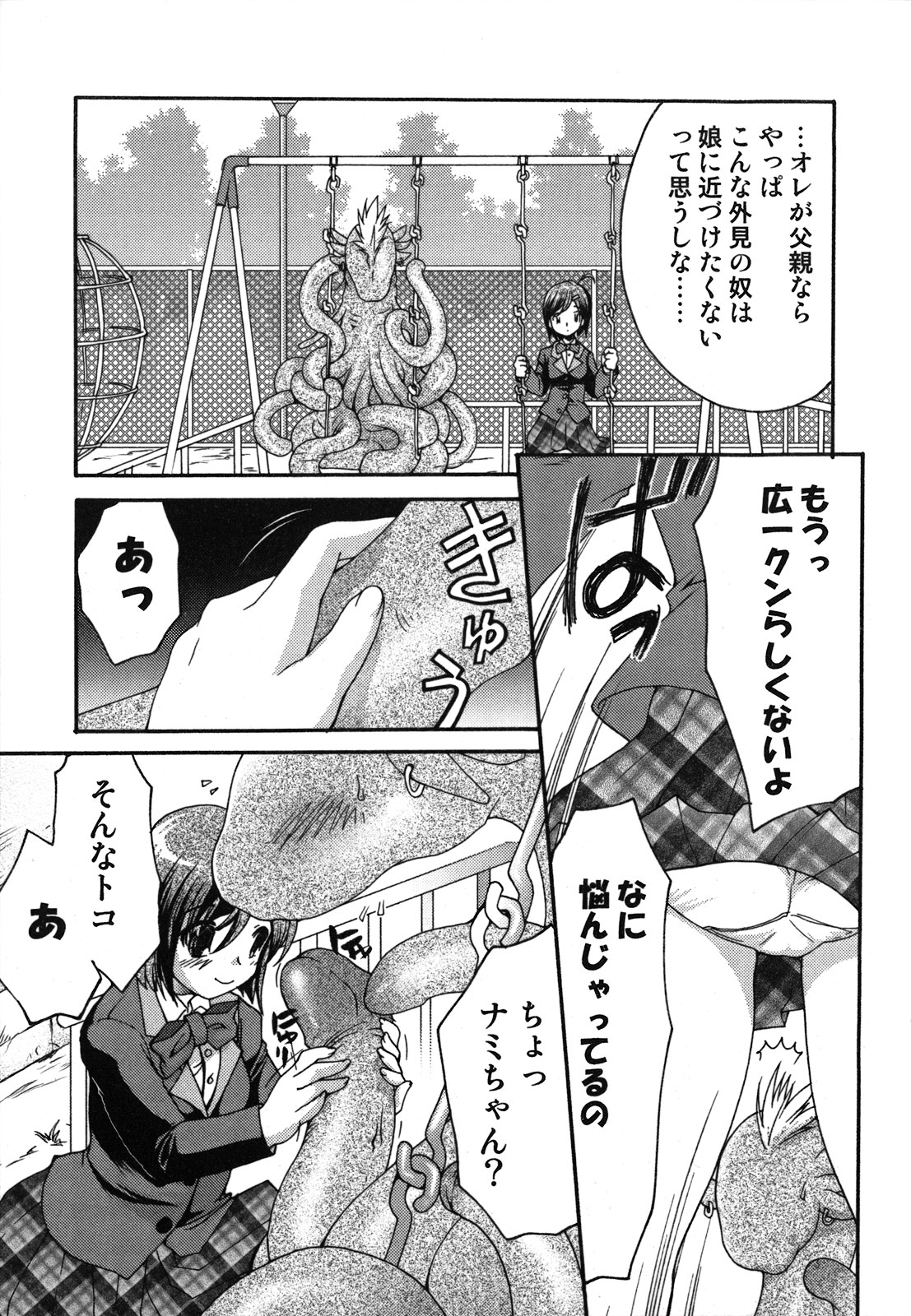 [Silhouette Sakura] Kuzuzakura page 32 full
