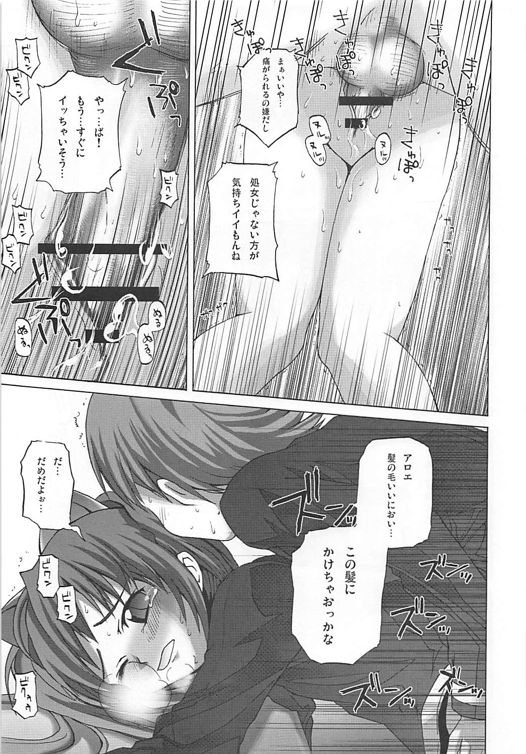 (QMAKET) [Pico Pico Labyrinth (Fujisaka Lyric)] Maromaro Marron-san 1024mb (Quiz Magic Academy) page 32 full
