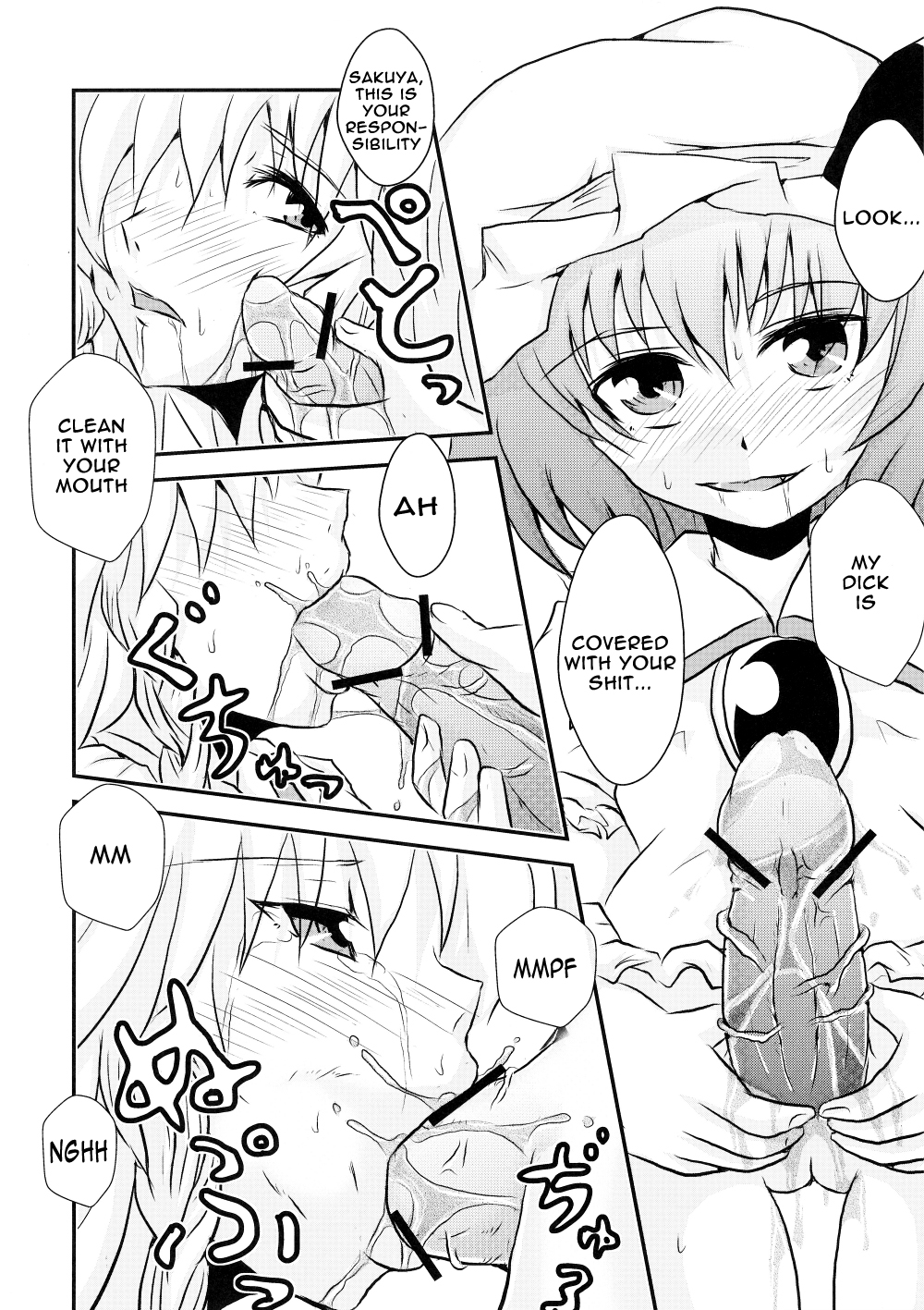 (C79) [Akai Hitomi to Aoi Tsuki (Uranfu)] Futanari Ojousama to Haisetsu Maid-chou | The Dickgirl Lady and Her Brown Head Maid (Touhou Project) [English] =LWB= page 13 full