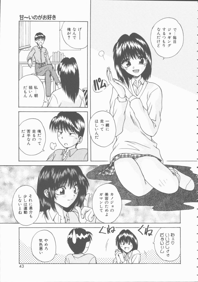 [Kiriki Setsuna] Hatsutaiken Monogatari page 43 full