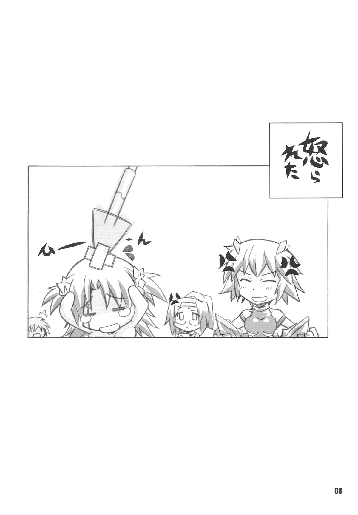 (C81) [Maruarai (Arai Kazuki)] ER (Infinite Stratos) page 7 full