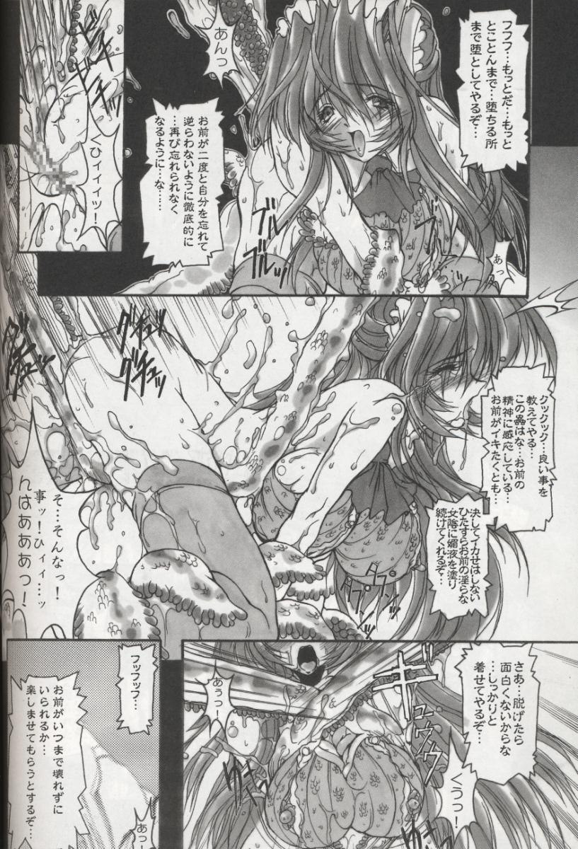 (C58) [Synthetic Garden (Miwa Yoshikazu)] Ceramic Hearts 3 page 29 full