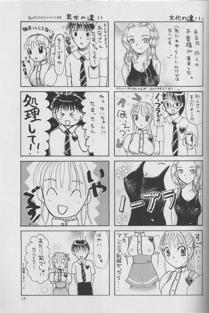 [Hotel California (Suika Natsuno) & Bunny Land (Usagi Yukino)] Sweet Angel II page 17 full