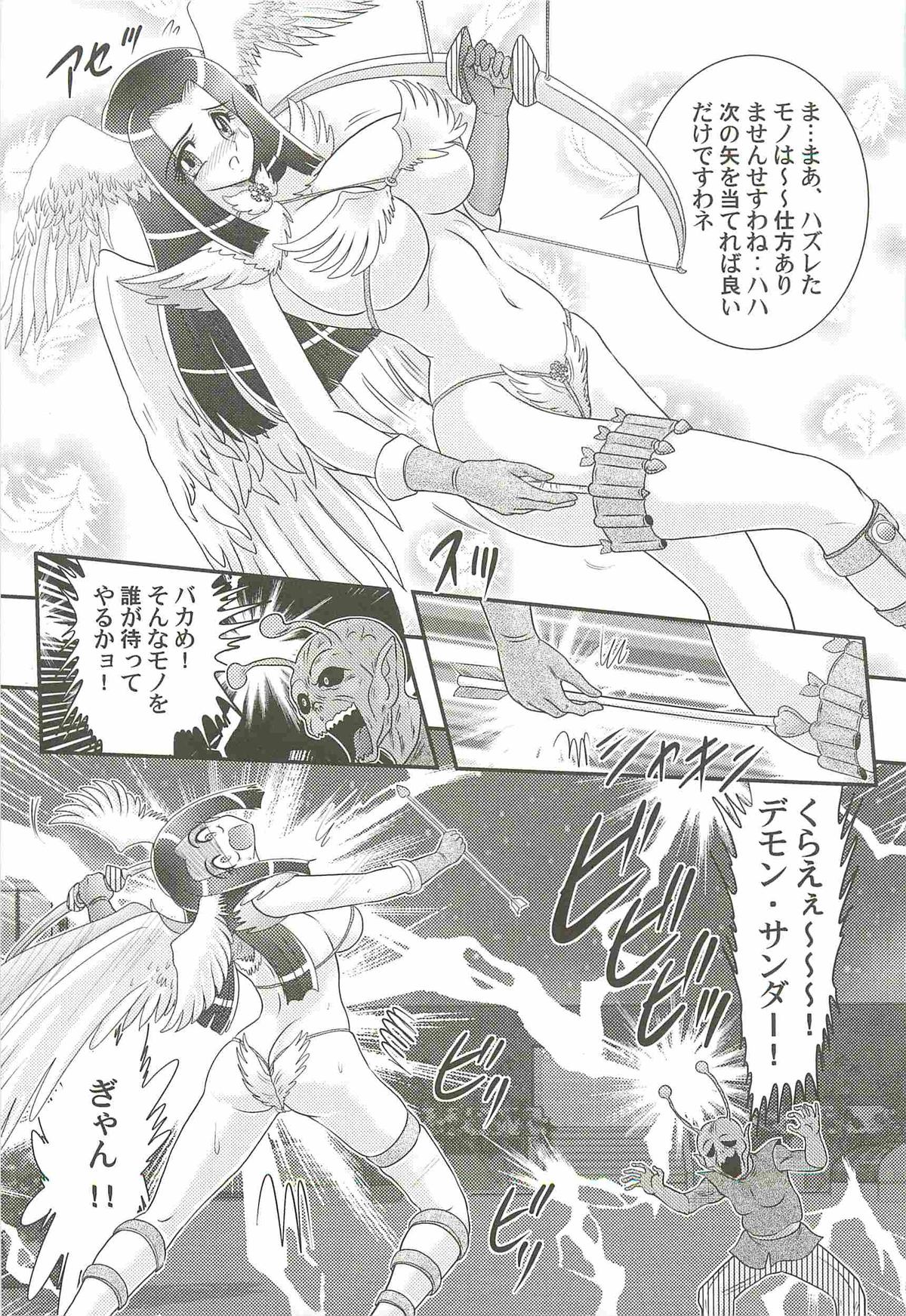 [Kamitou Masaki] Aiyoku no Tenshi - Angel Agent - page 13 full