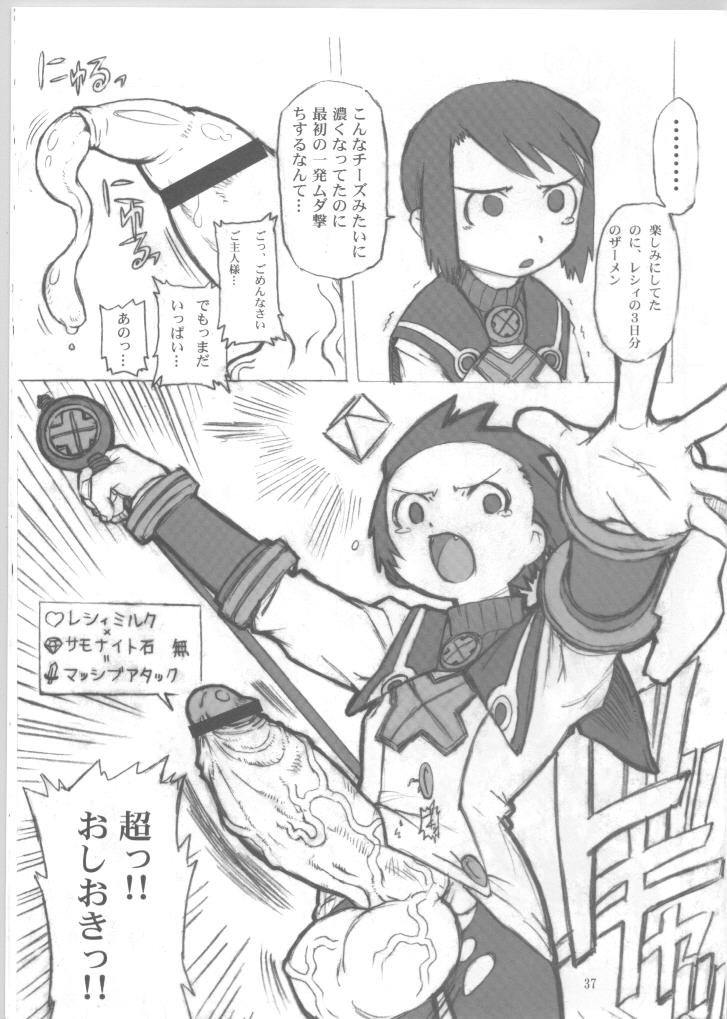 (C65) [Kakumei Seifu Kouhoushitsu (Akuno Toujou, Dynamo, RADIOHEAD)] Ningen ga Ippai - Soylent Green and Red page 35 full