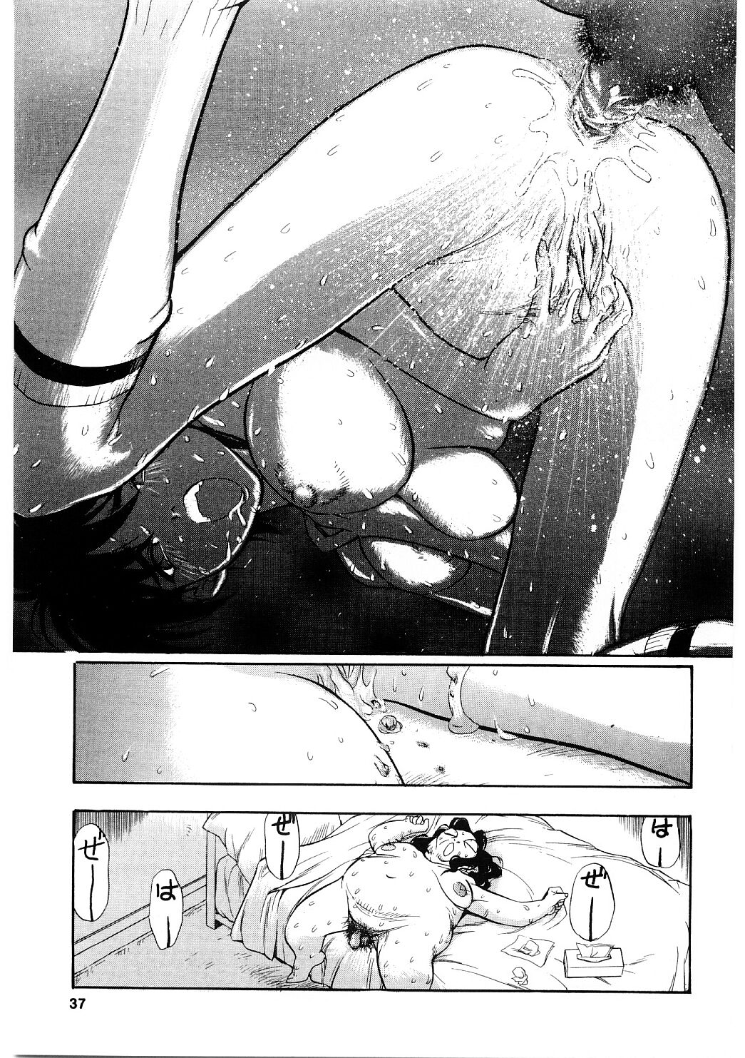 [Yugawara Atami] EDITRESS page 36 full