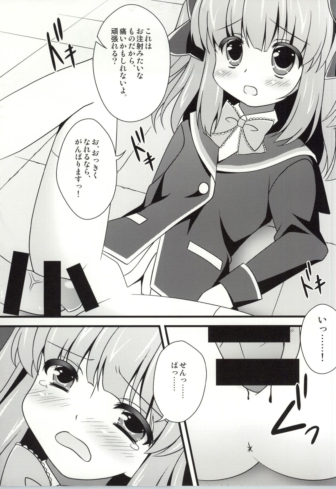 (C87) [PERFECT SEA (Fujino Yoshika)] Nae-chan Okusuri no Jikan da yo (Girl Friend BETA) page 8 full