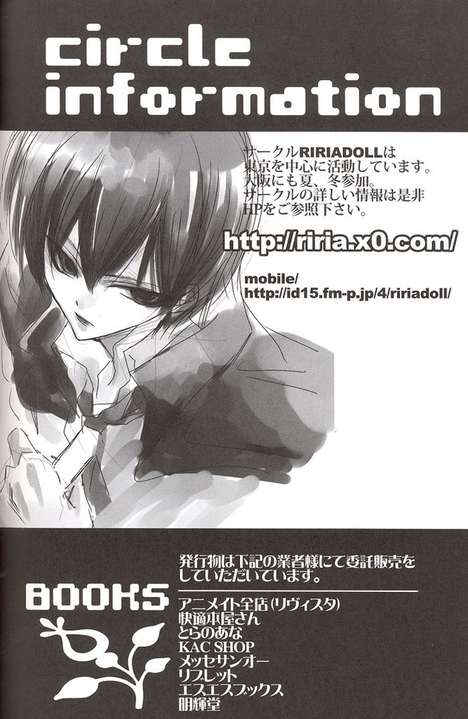 [RIRIADOLL (Takewakamaru)] Ou-sama Game (Katekyo Hitman Reborn!) [English] [Leggomyedo] page 19 full