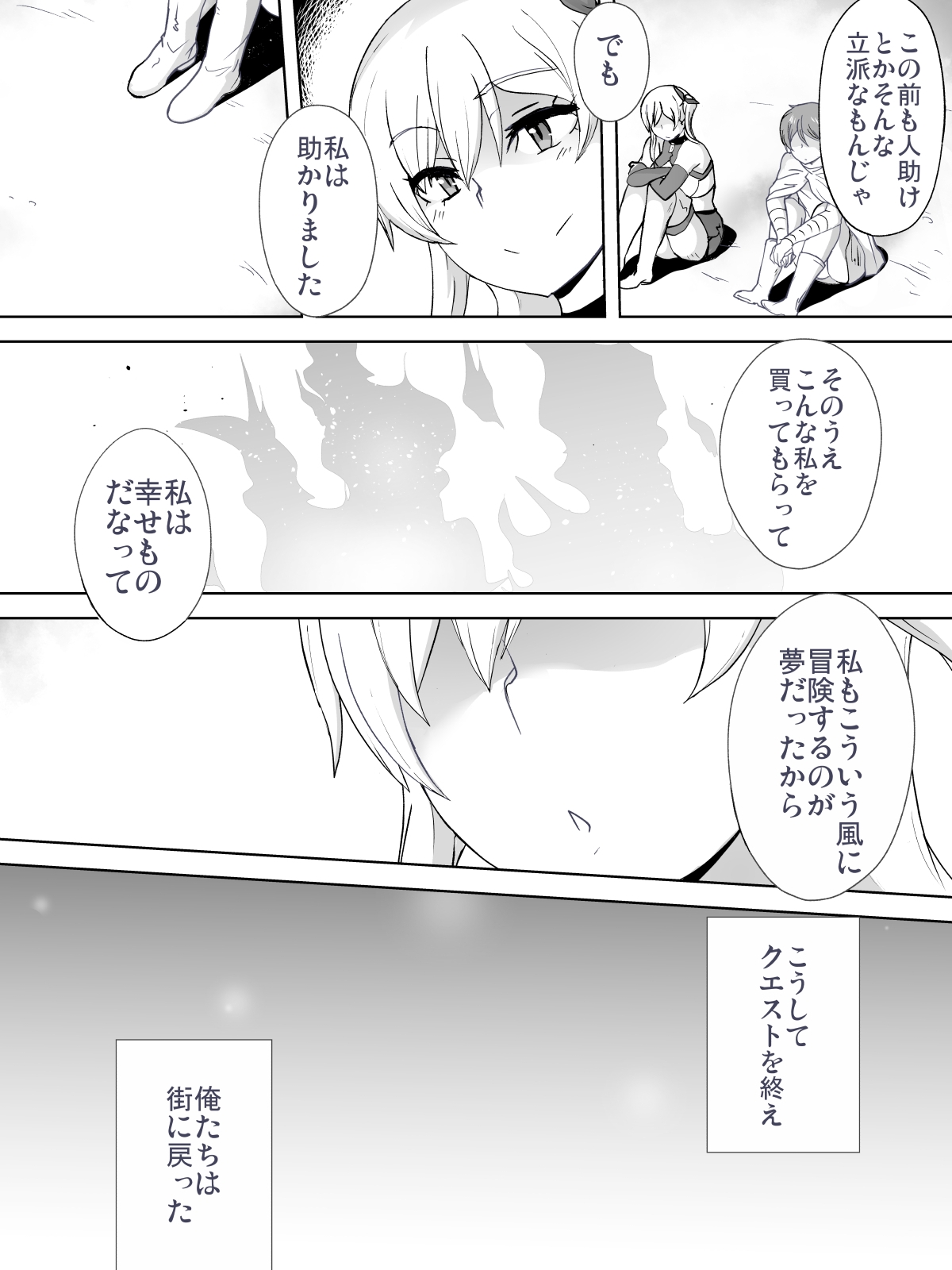 [Konapoka01] Dorei to Ichaicha ~Hatsukoi no Botsuraku Reijou Leticia~ page 11 full
