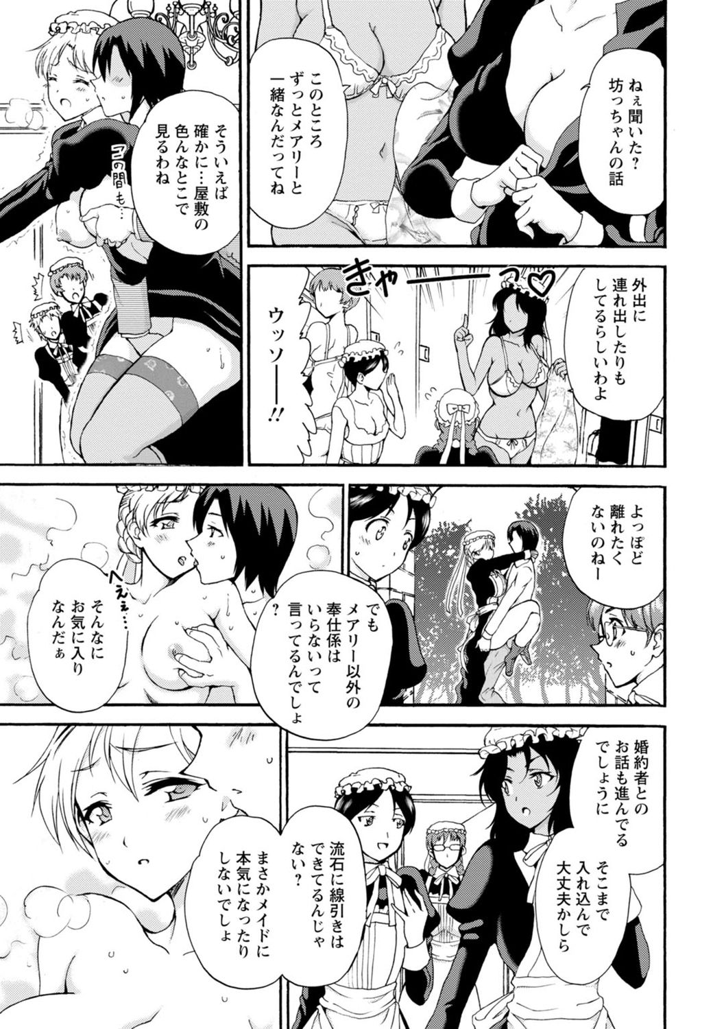 [Otumaru] Boku Senzoku Maid ga Iu Koto o Kikanai ~Yoru no Gohoushi de Shujuu Gyakuten!?~ 4 page 11 full