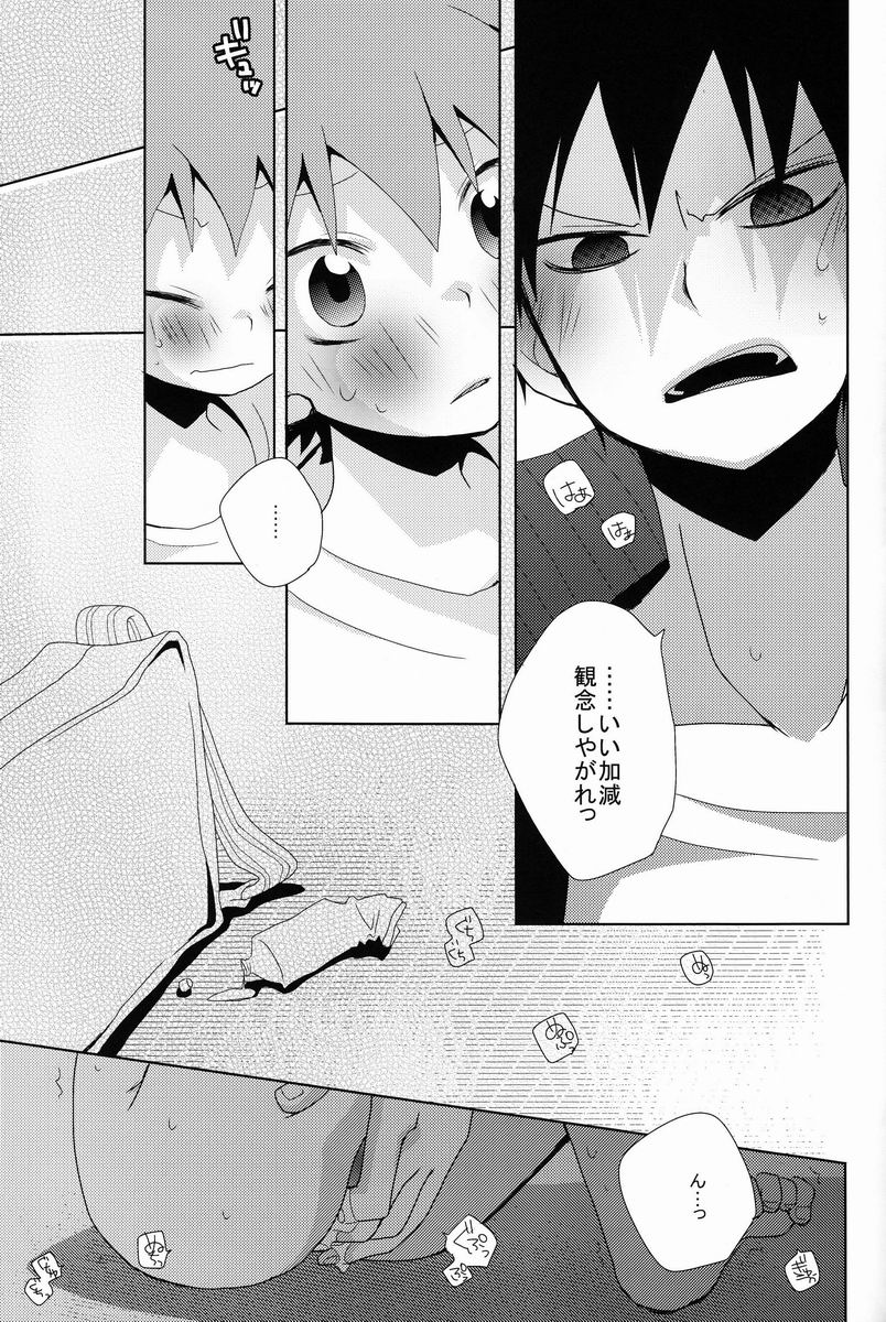 (C83) [Piyoko no Tamago (Ayanario)] Looking!! (Haikyuu!!) page 34 full