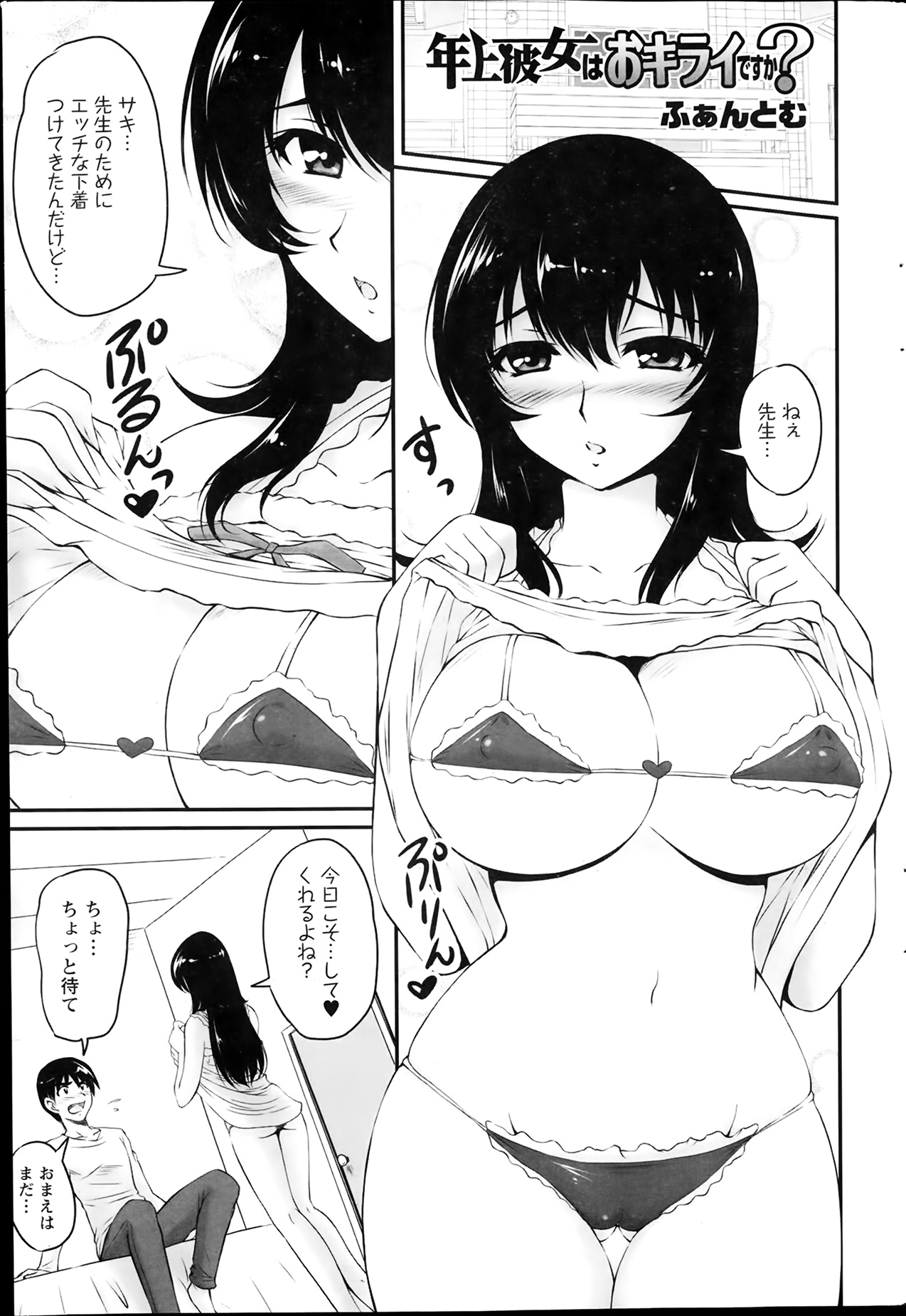 Action Pizazz Special 2014-02 page 67 full