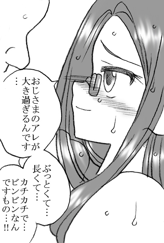 [Ribons Nights (Kyouno Aki)] Ayaka-chan, Ojisama to Ecchi [Digital] page 35 full