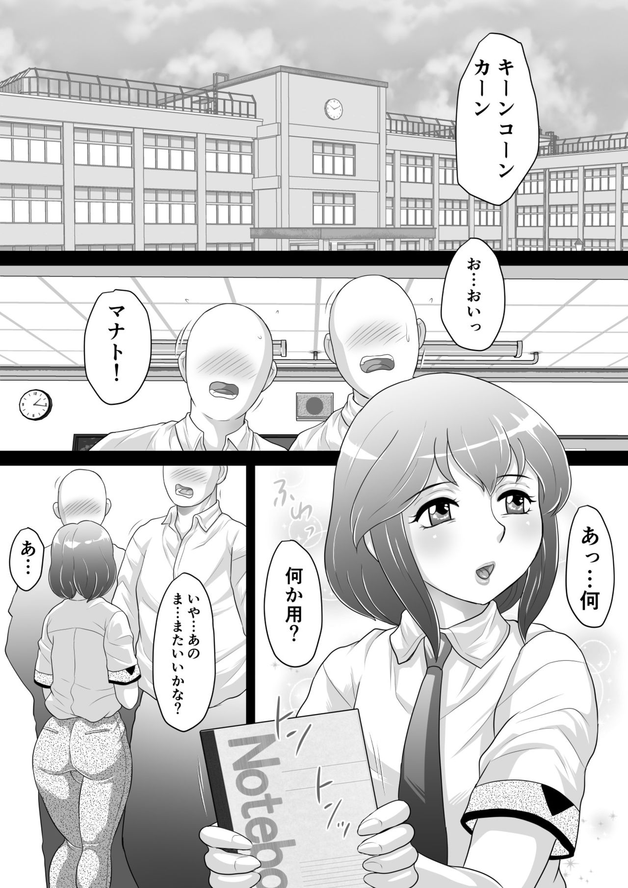 [Fuusen Club Kuroshiki! (Fuusen Club)] Boku wa Shemale ni Naritai page 5 full
