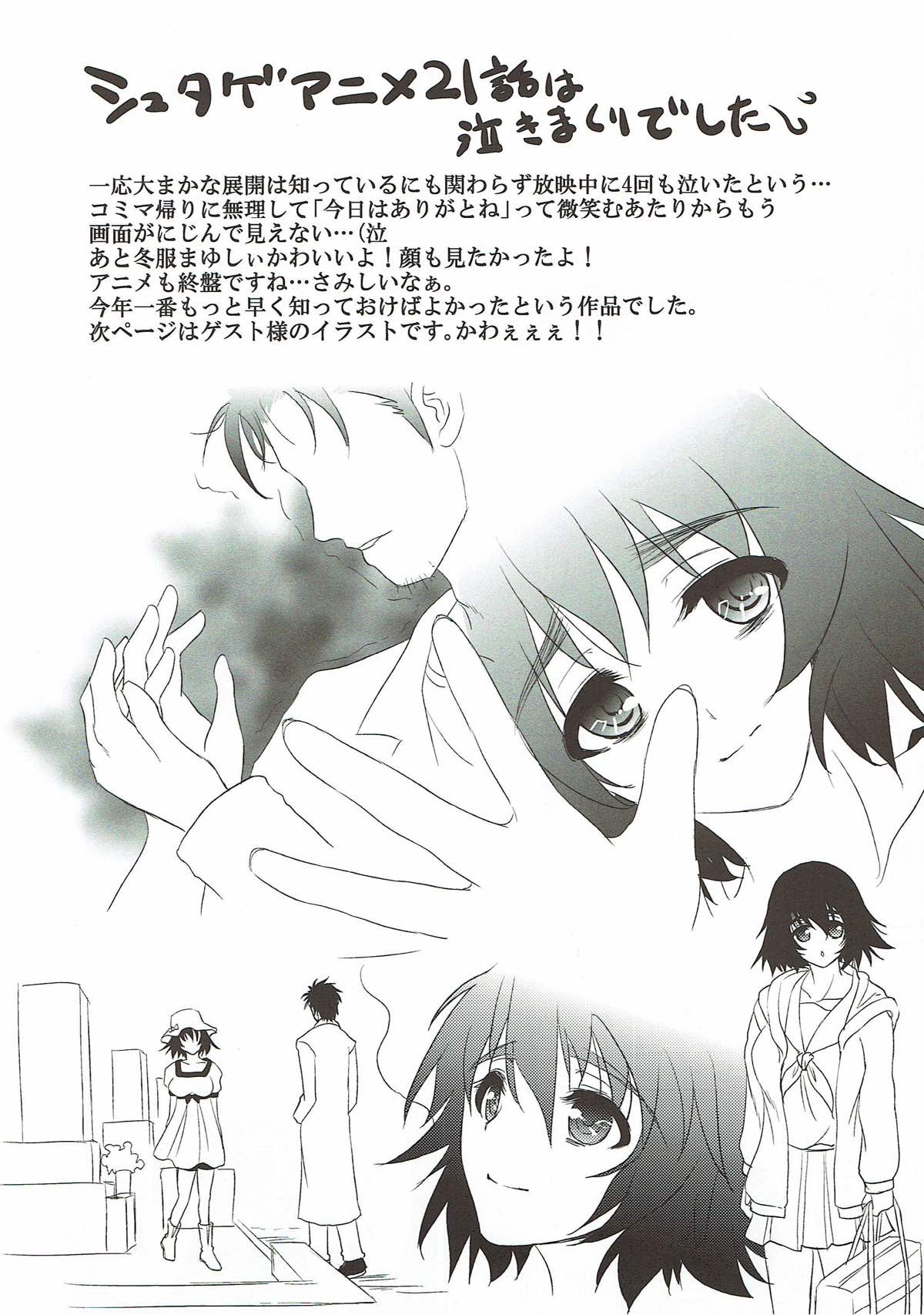 (Mirai Gadget 94 Gou) [Yohsyuan (Son Yohsyu)] Renai Kyokusen no Melancholy (Steins;Gate) page 26 full