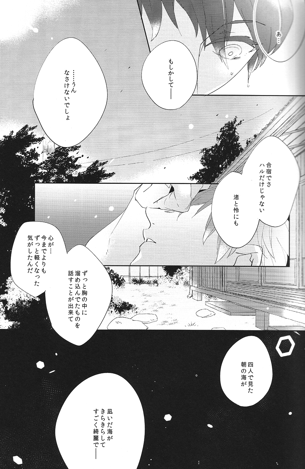 (Renai Jiyuugata! Fukuoka Taikai) [UsuSio (Esu)] Aru Asa no Dekigoto - It happened One morning. (Free!) page 18 full