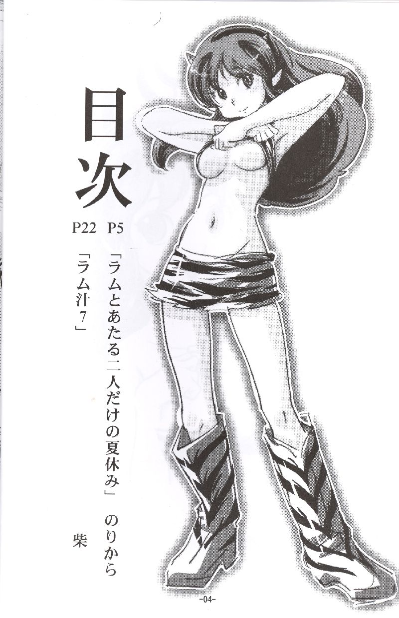 (C72) [MEGAFEPS (Norikara, Shiba)] Pafiria (Urusei Yatsura) page 3 full
