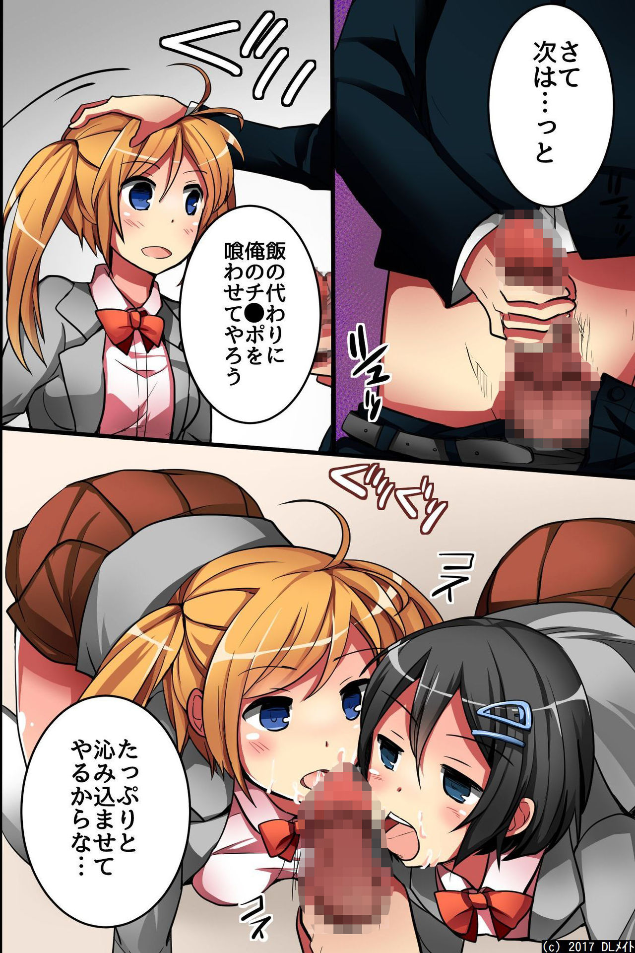 [DL Mate] Jikan yo! STOP! Muteikou de Muku na Shuugaku Ryokou no Joshi Gakusei-tachi page 32 full