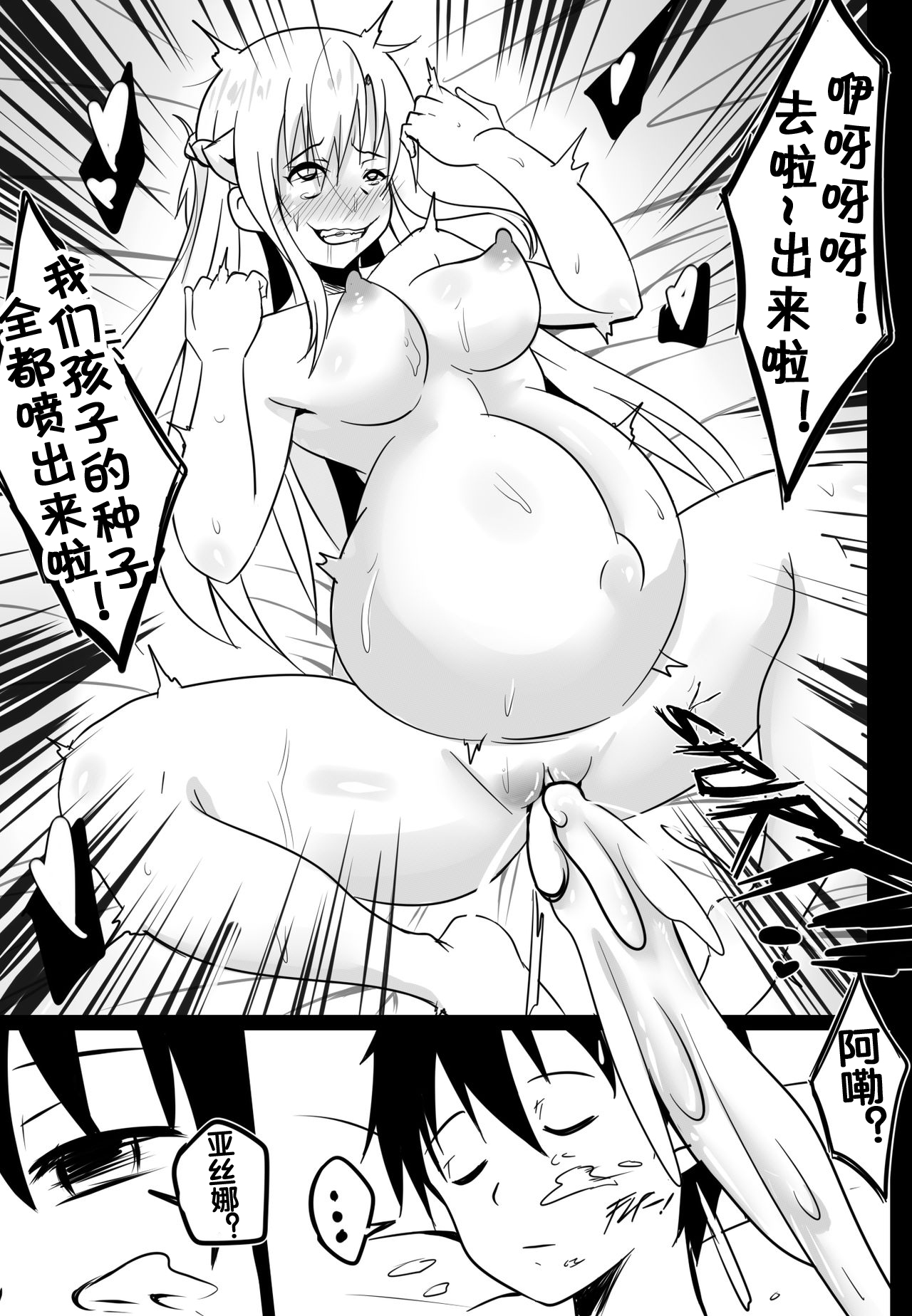 [Merkonig] B-Trayal 19-2 (Sword Art Online) [Chinese] [流木个人汉化] page 12 full