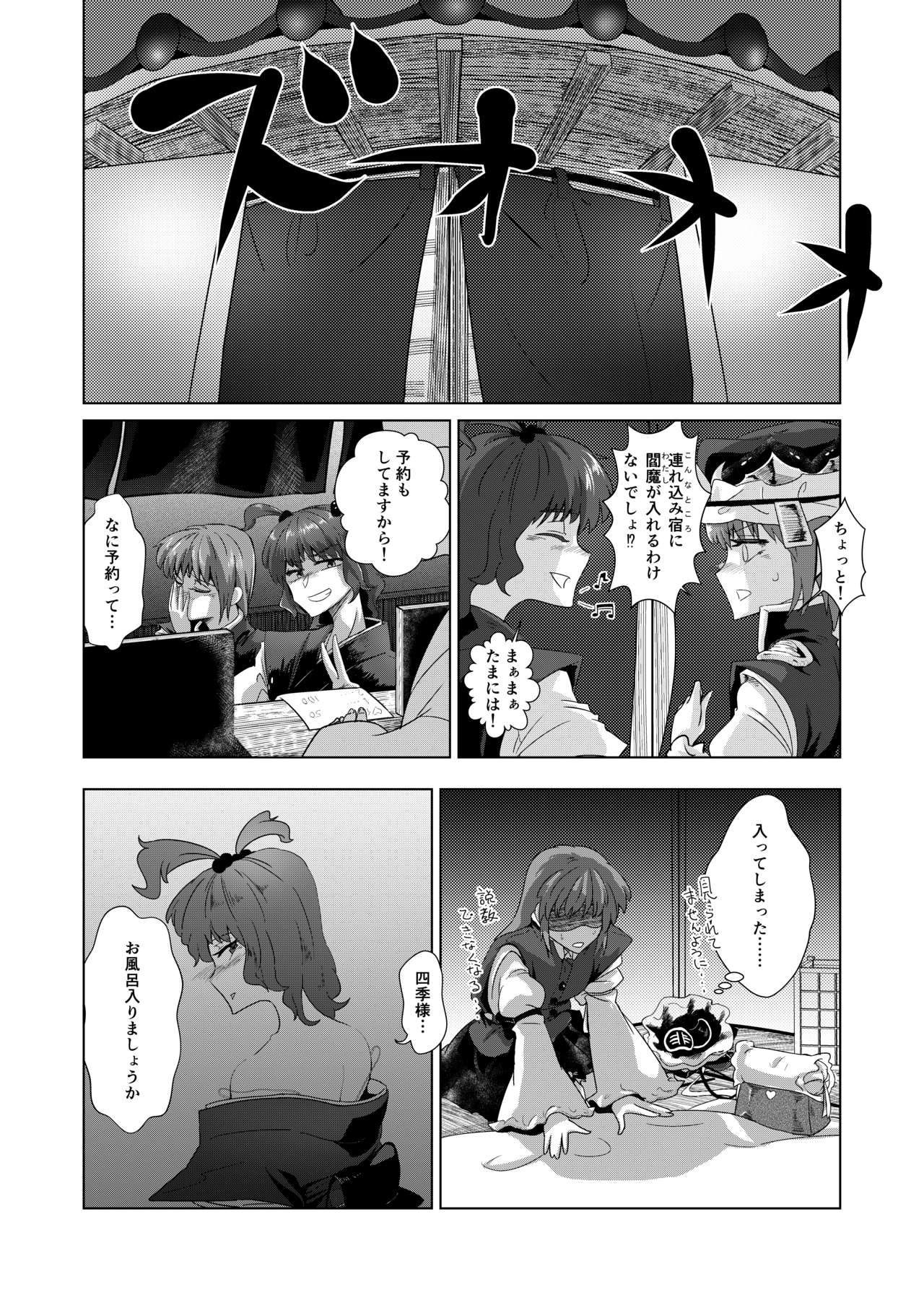 (例大祭16) (同人誌) [新白樺] 愛の輪郭 (東方) (エロ) page 29 full