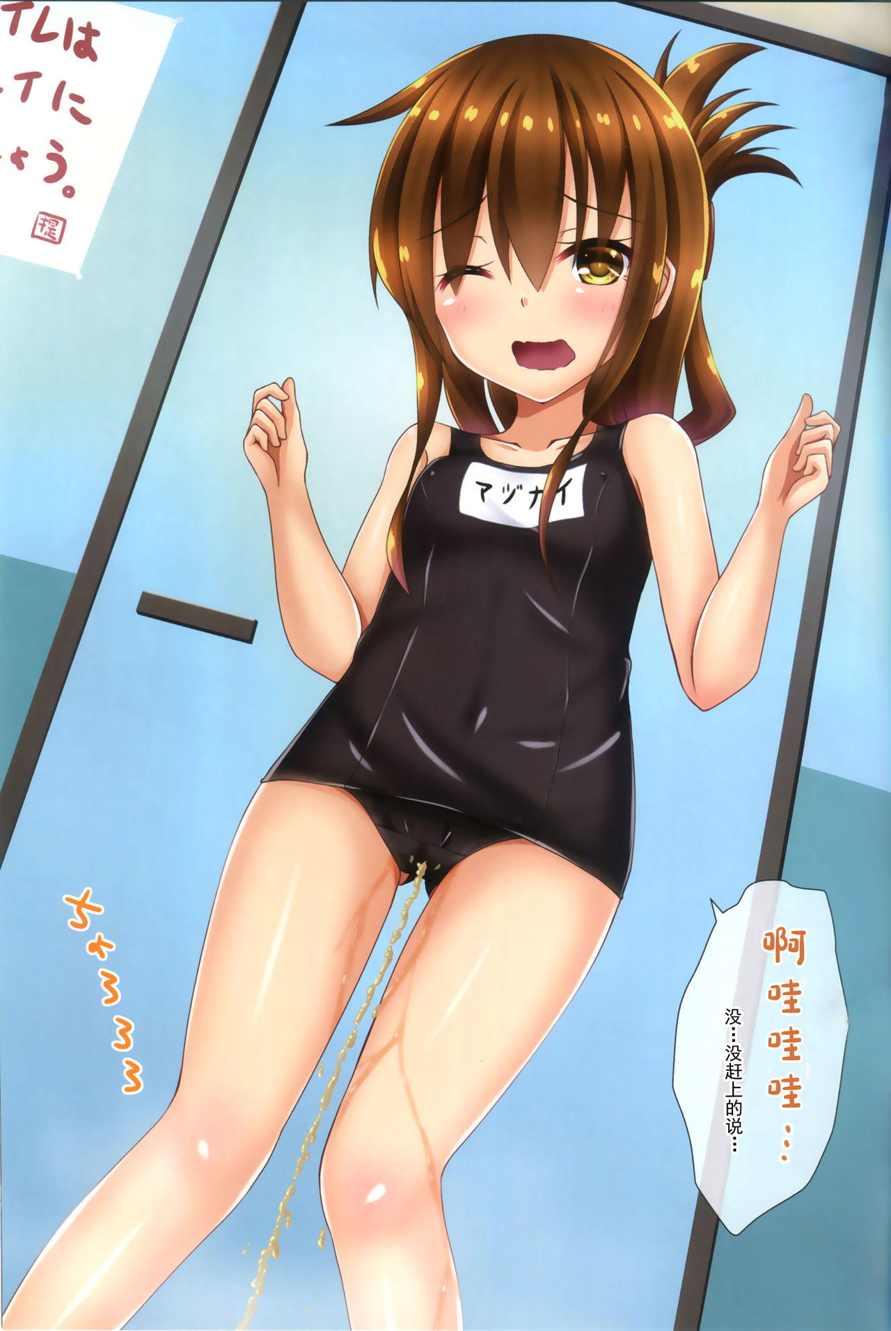 (C96) [Komatta Tomato (Yuuki Miyabi)] Dairoku! Otoile Challenge (Kantai Collection -KanColle-) [Chinese] [柠檬茶汉化组] page 9 full