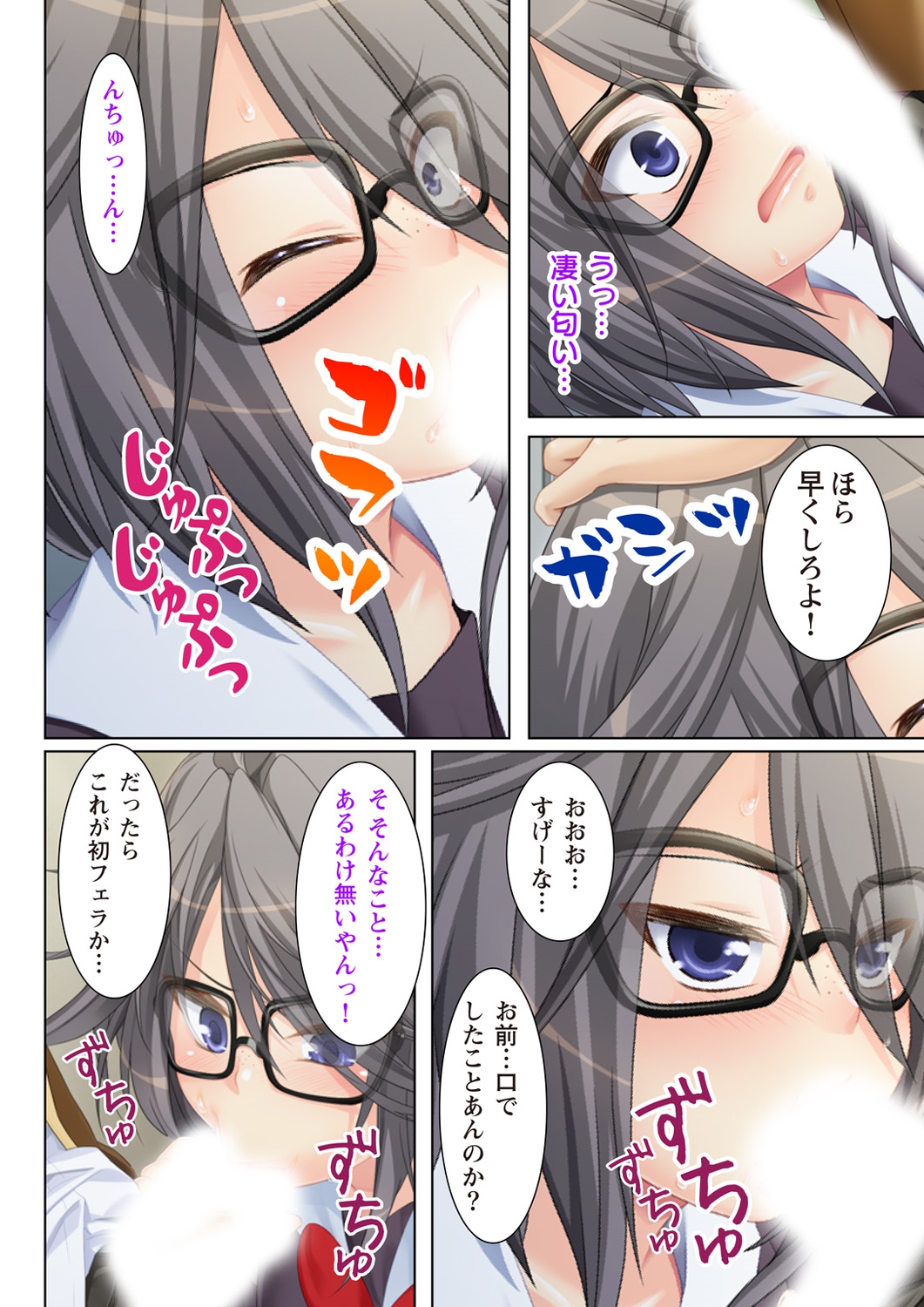 [Anim] (BJ041771) NTR彼女はいじめられっ娘～隠れ巨乳で眼鏡っ娘の彼女が、知らない間に×××の○○○にされてたなんて…～ (2) page 4 full