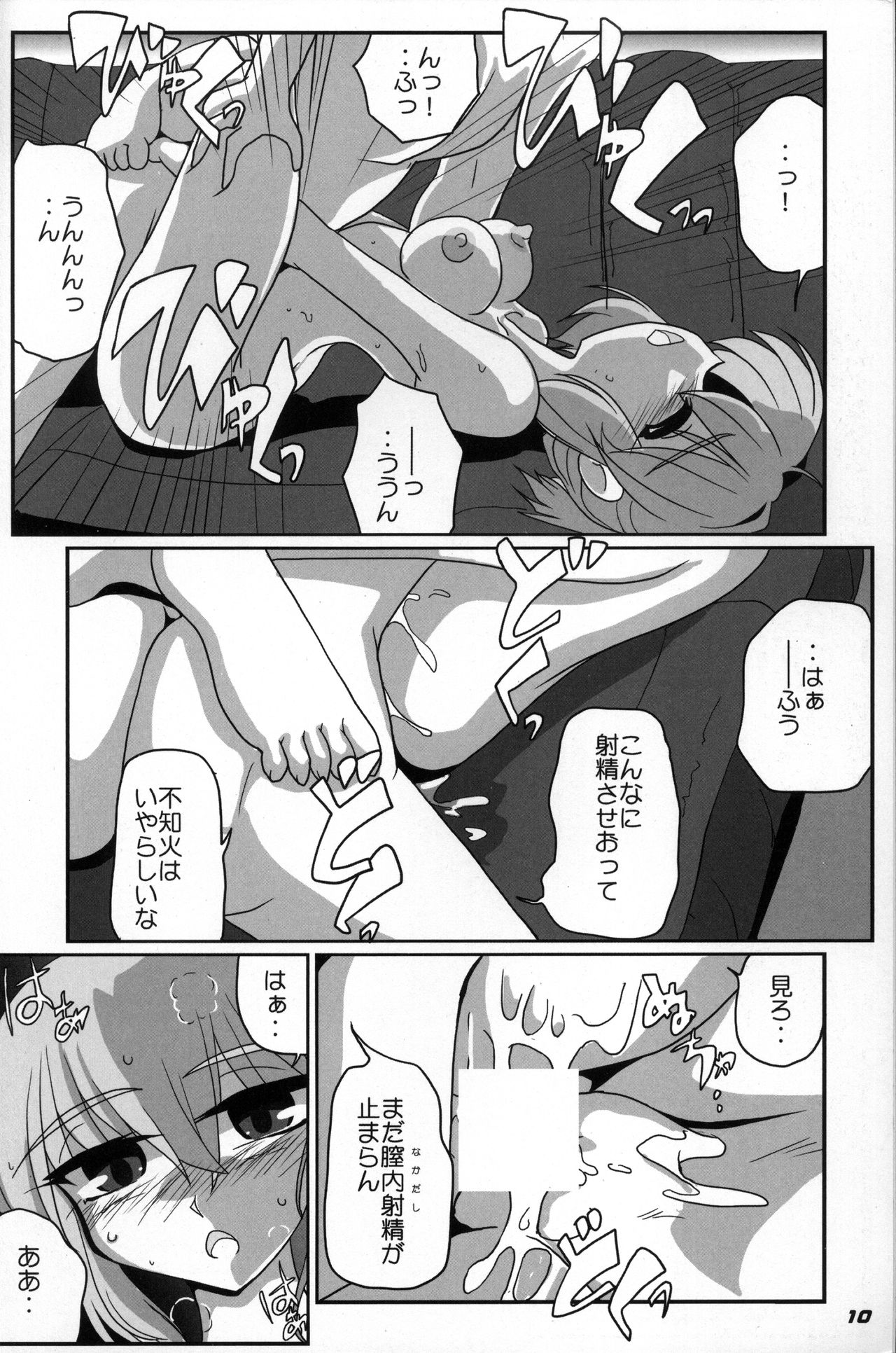 (SC2015 Summer) [Kieyza cmp (Kieyza)] KAN-COLLE N+ YAGGY kai (Kantai Collection -KanColle-) page 11 full