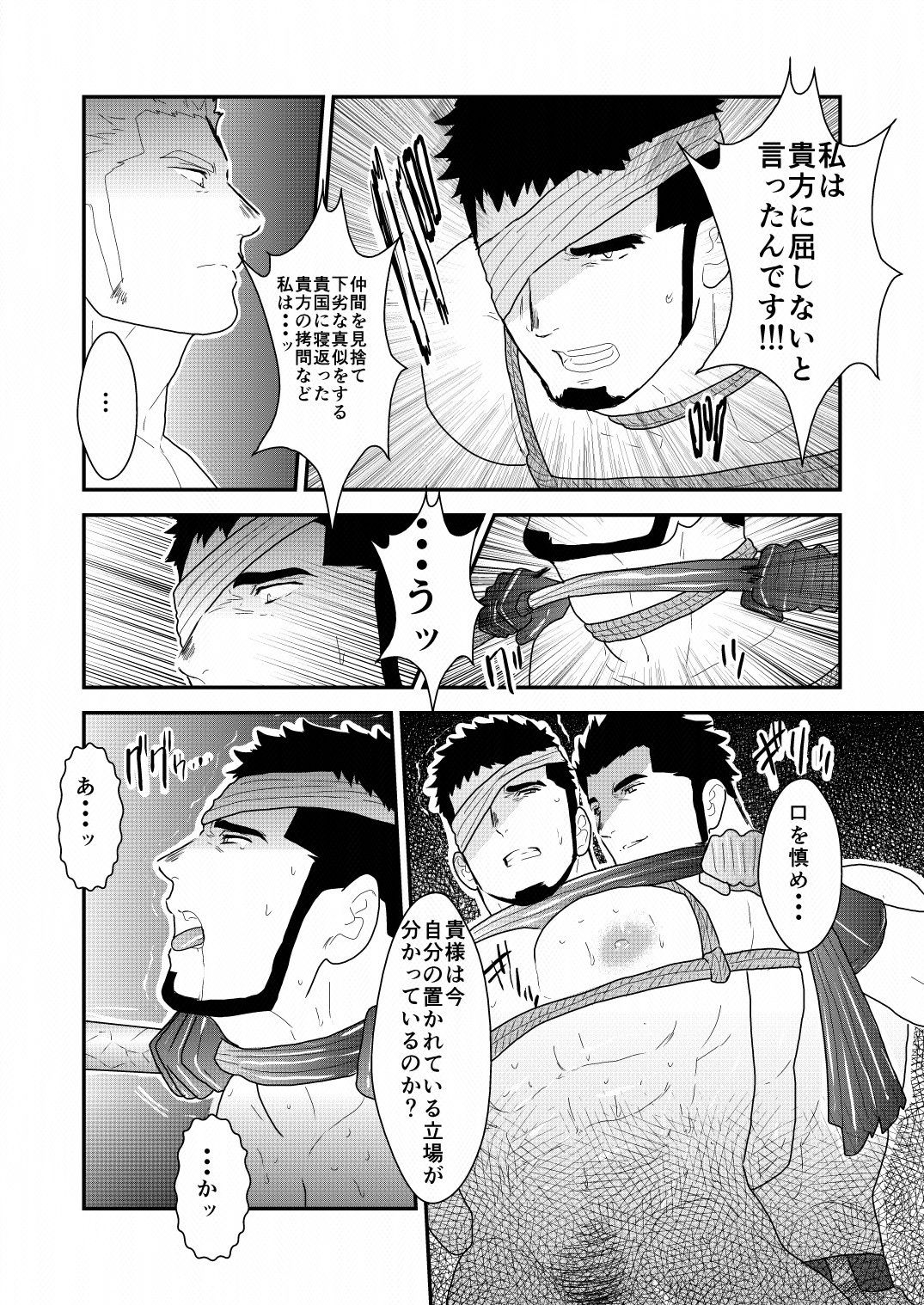 [Sorairo Panda (Yamome)] Yasei no Doumei [Digital] page 24 full