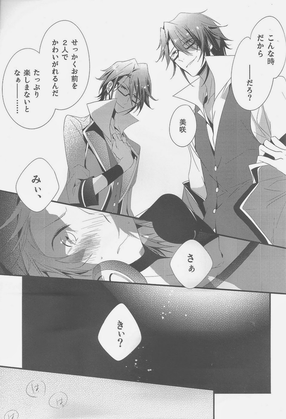 (HaruCC18) [Arabic Yamato (Asaisai)] Fushimi-san ga Futari ni Natte Misaki wo Semeru Hon (K) page 7 full