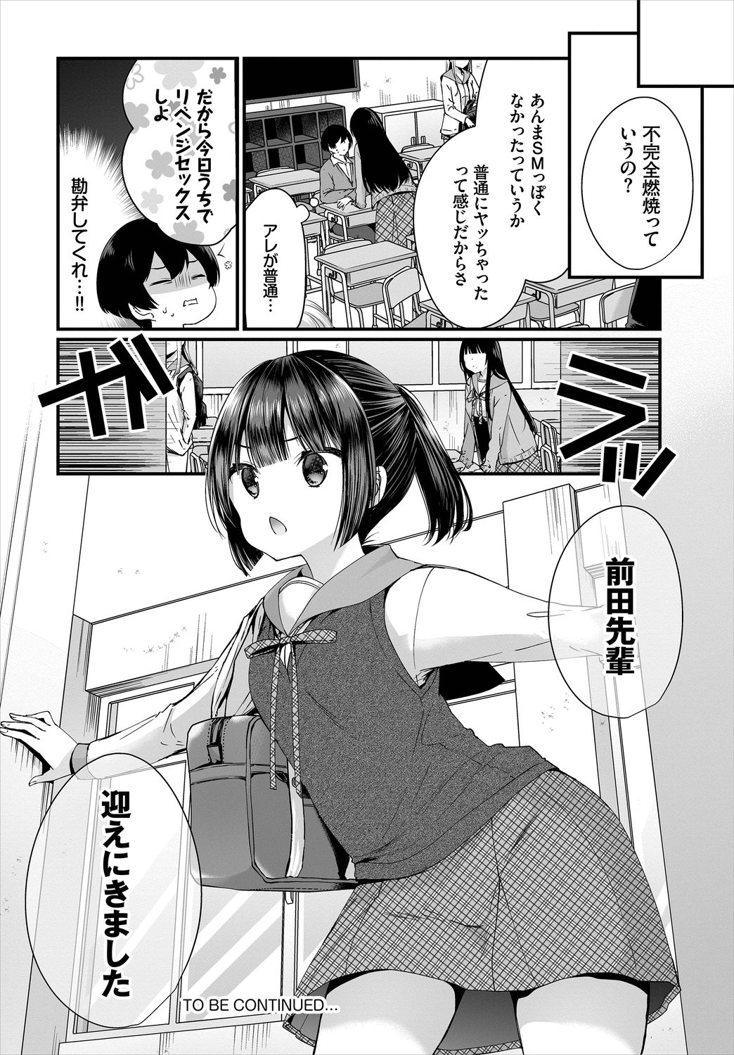 Dascomi Vol.3 [Digital] page 44 full