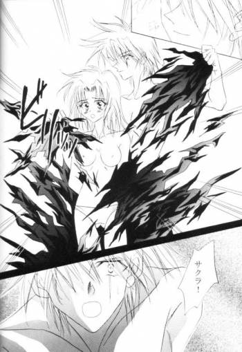 [Dobuita Street (Katsuki Mana)] Strike Back of Psyco (Naruto) - page 12