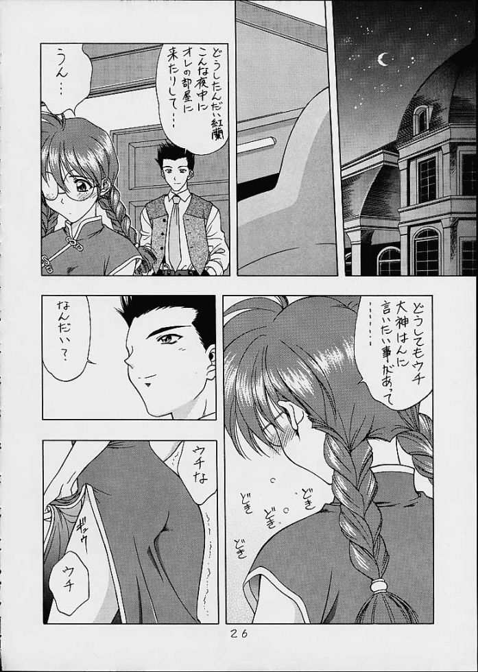 (C60) [Geiwamiwosukuu!! (Karura Syou)] Sakura Mania (Sakura Taisen) page 24 full