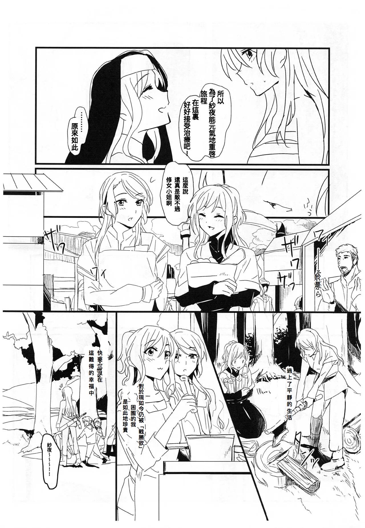 (C97) [Keruto (Hareta)] you make me! (BanG Dream!)【Chinese】 page 7 full