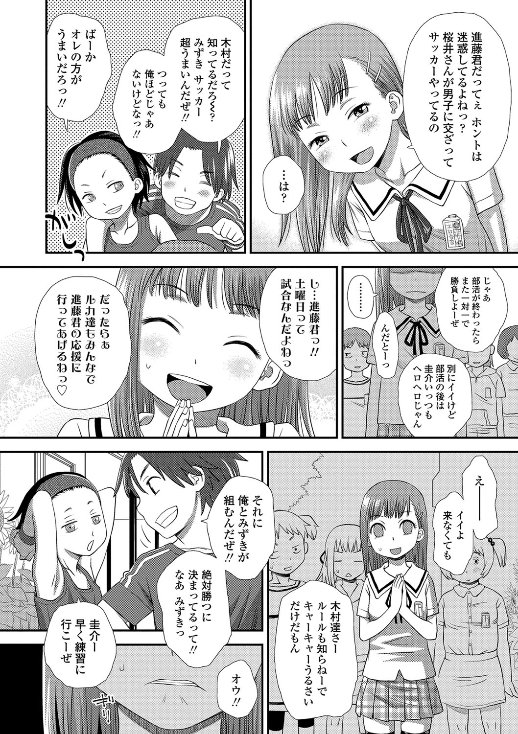 [Kudou Hisashi] Tomodachi no Wa [Digital] page 7 full